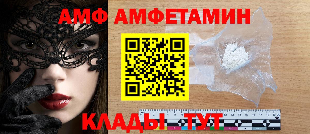 Амфетамин 98% Орск