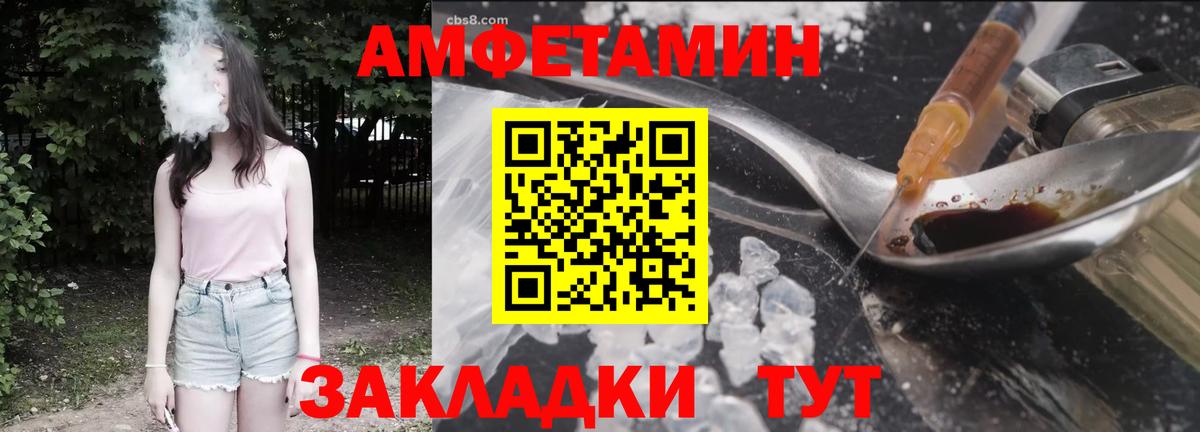 Орск  Amphetamine  Вход с VPN  Амфетамин Premium 