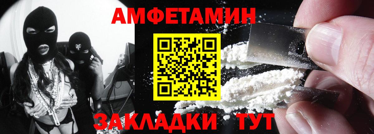 Amphetamine VHQ  Амфетамин  Амфетамин  Орск 