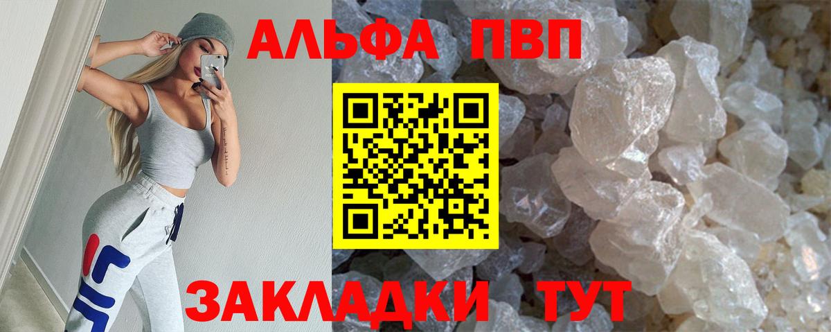 APVP  Орск  Alpha PVP кристаллы  A-PVP мука  Alfa_PVP СК КРИС 