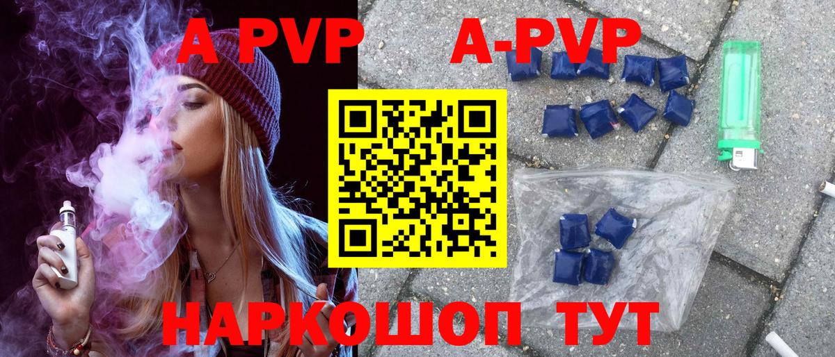 A PVP Crystall  Alpha-PVP крисы CK  Вход с VPN  Орск  А ПВП кристаллы 