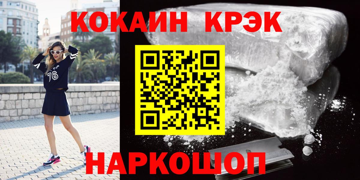 Кокаин Перу  COCAIN 99%  Орск 