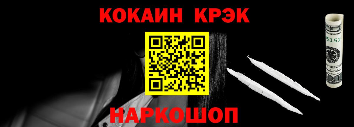 КОКАИН FishScale Орск