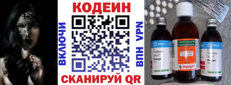 Кодеин напиток Lean (лин)  сайты даркнета клад  Орск 