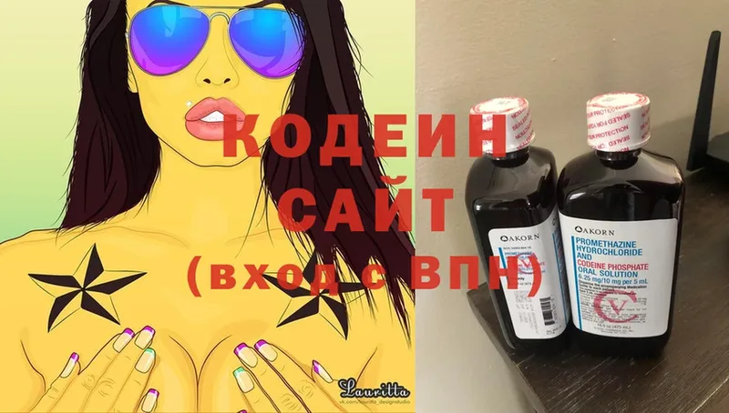 Кодеиновый сироп Lean Purple Drank  Орск 