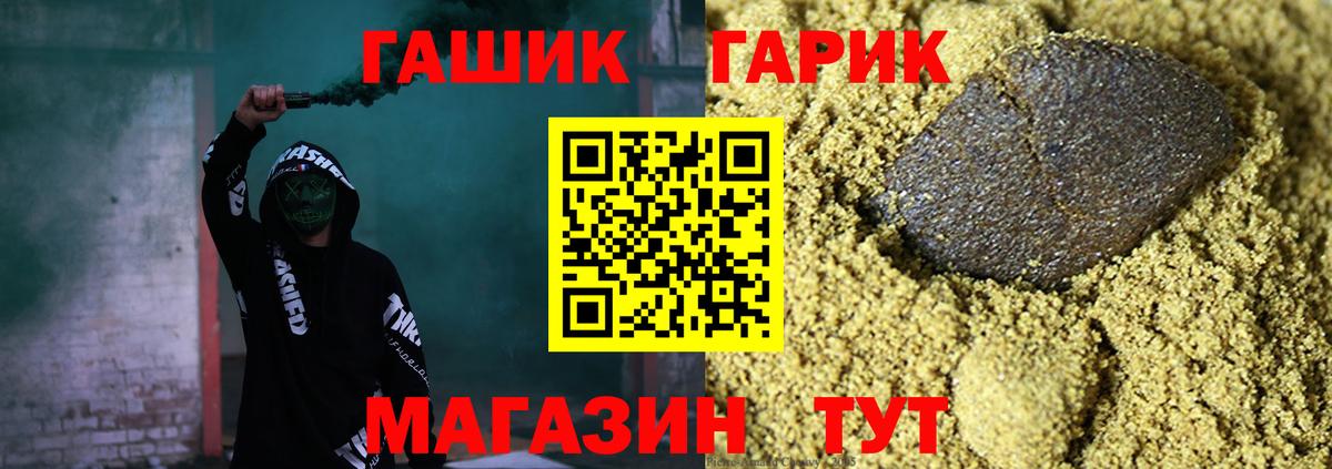 Орск  ГАШ хэш  Вход с VPN  Гашиш Ice-O-Lator 