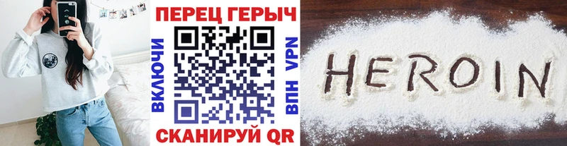 Героин VHQ  Орск 