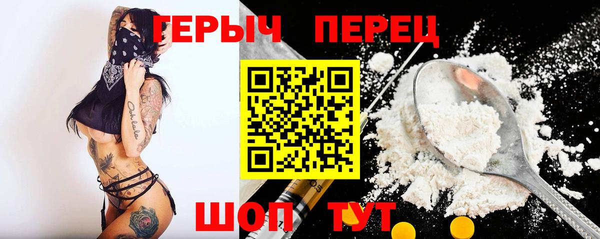 Героин VHQ Орск