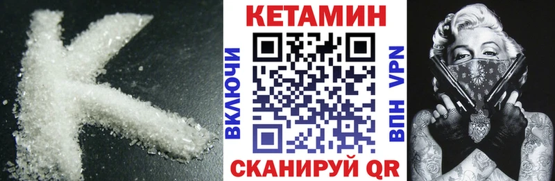 КЕТАМИН ketamine Орск