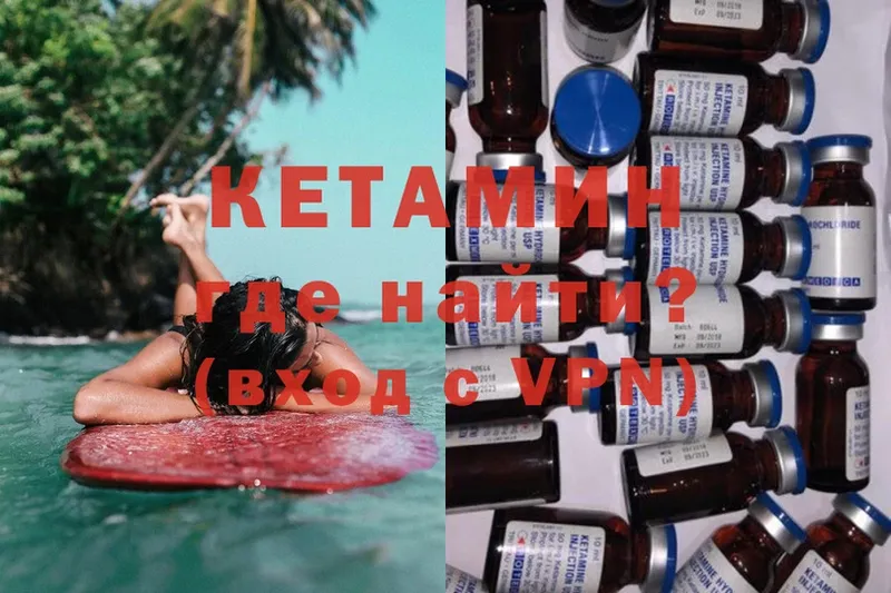 MEGA как зайти  сайты даркнета телеграм  КЕТАМИН ketamine  купить наркоту  Орск 