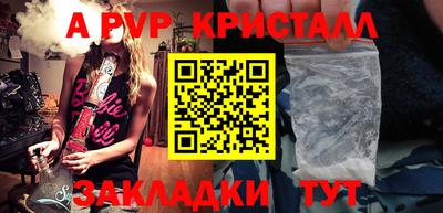 ALPHA PVP Донской