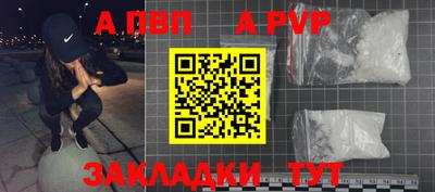ALPHA PVP Донской