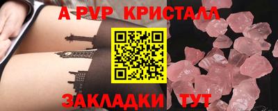 ALPHA PVP Донской