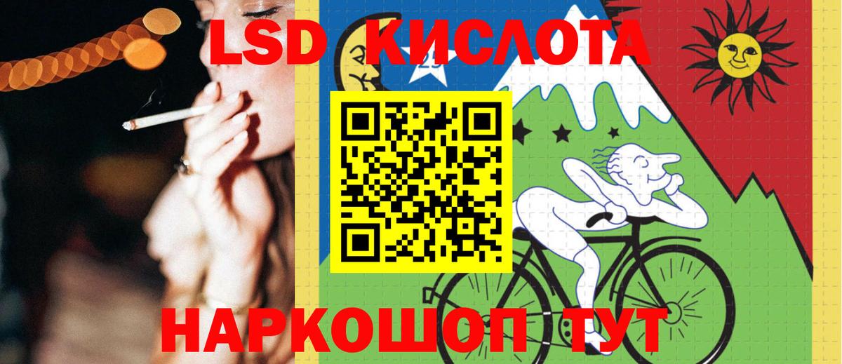 ЛСД экстази кислота  Вход с VPN  Лсд 25 экстази  LSD-25 экстази кислота  Орск 