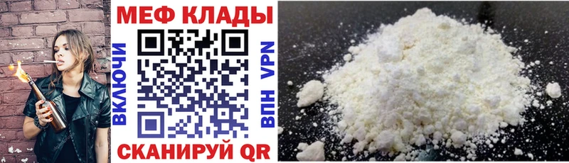 закладки Орск гидра сайт Мефедрон кристаллы