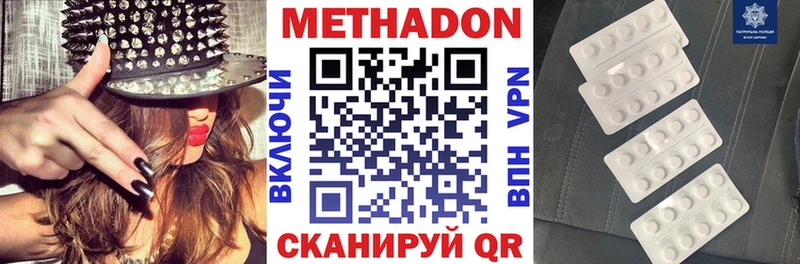 Метадон кристалл  Орск 