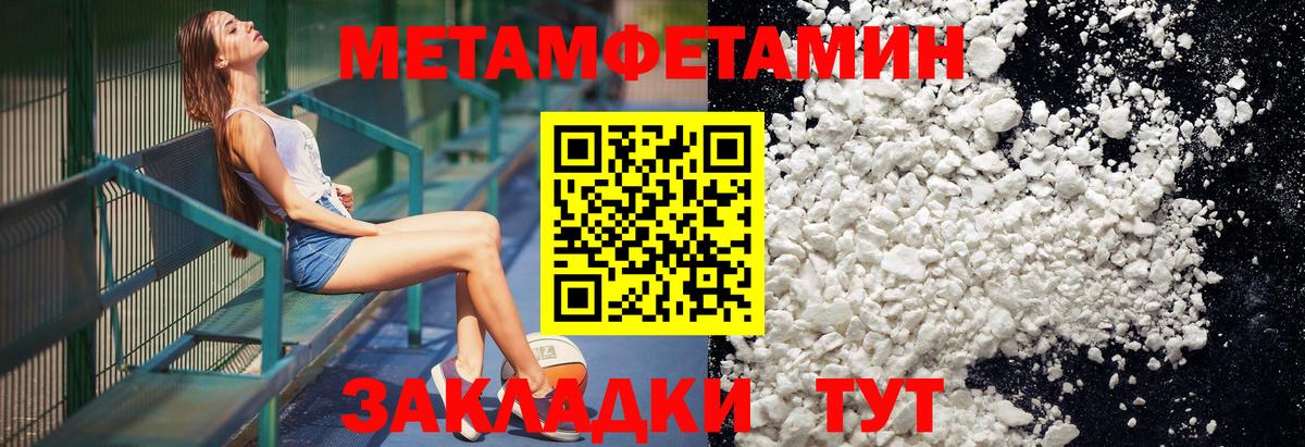 МЕТАМФЕТАМИН Декстрометамфетамин 99.9% Орск