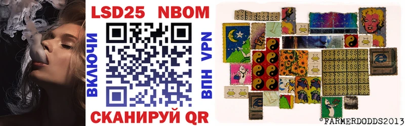 Марки NBOMe 1,8мг Орск