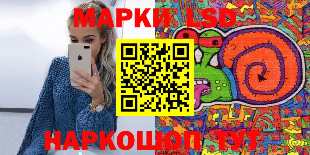 Наркотические марки 1500мкг  Марки 25I-NBOMe  Орск 