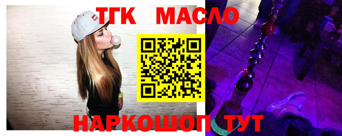 Дистиллят ТГК жижа Орск
