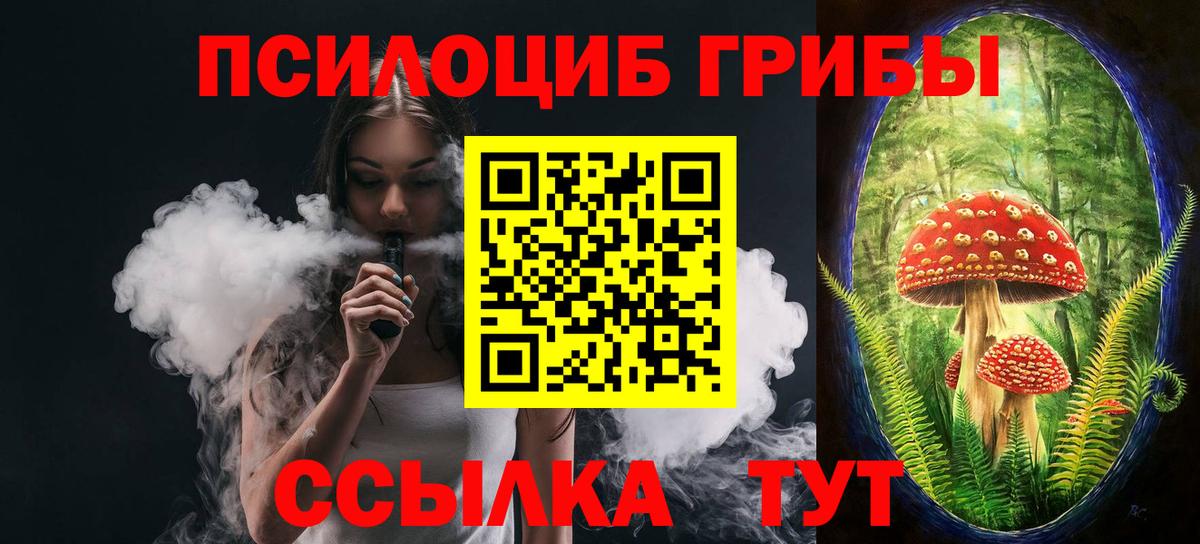Орск  Псилоцибиновые грибы GOLDEN TEACHER  Галлюциногенные грибы мухоморы  Вход с VPN 