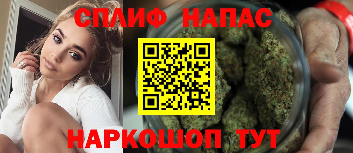 Бошки Шишки AK-47  Марихуана AK-47  Вход с VPN  МАРИХУАНА гибрид  Орск 